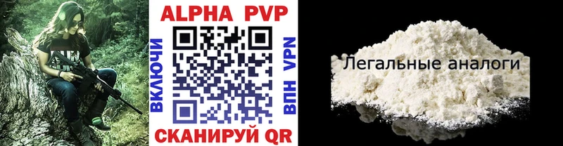APVP мука  mega маркетплейс  Палласовка 