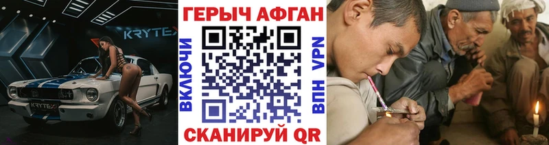 ГЕРОИН Афган  Палласовка 
