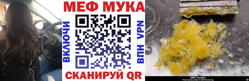 МЕФ mephedrone  сайты даркнета телеграм  Палласовка 