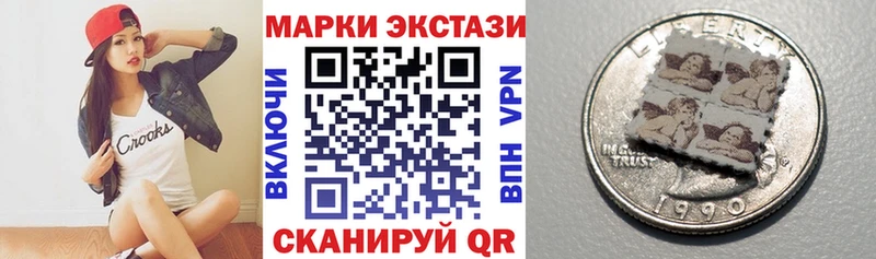 Марки 25I-NBOMe 1,5мг  Палласовка 