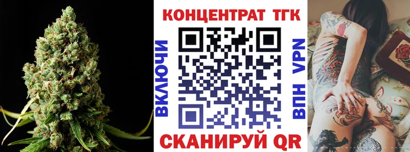 ТГК Wax Палласовка
